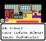 Majokko Mari-chan no Kisekae Monogatari (Japan)