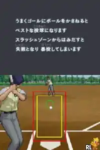 Major DS - Dream Baseball (Japan)