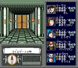 Might and Magic - Book Two (Japan)