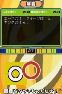 Minna Atsumare! - Quiz Party (Japan)