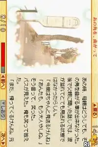 Minna de Dokusho DS - Keetai Shousetsu Desuuu (Japan)