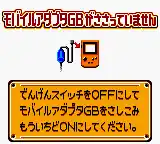 Mobile Trainer (Japan)