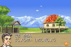 Monster Farm Advance (J)(Cezar)