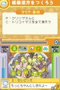 Moyashimon DS - Tales of Agriculture (Japan)