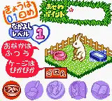 Nakayoshi Pet Series 2 - Kawaii Usagi (Japan)