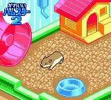 Nakayoshi Pet Series 5 - Kawaii Hamster 2 (Japan)