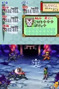 Naruto RPG 3 - Reijuu vs Konoha Shoutai (Japan)