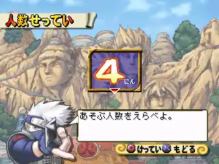 Naruto: Shinobi no Sato no Jintori Kassen