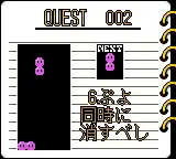 Nazo Puyo 2 (Japan)