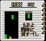 Nazo Puyo (Japan)