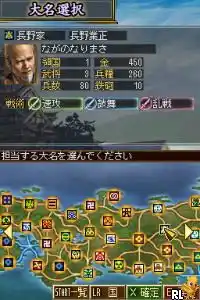Nobunaga no Yabou DS 2 (Japan)