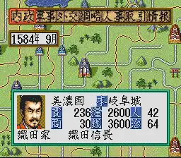 Nobunaga no Yabou - Haouden (Japan)