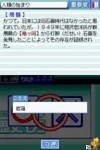 Obunsha Deru-jun - Rekishi DS (Japan)