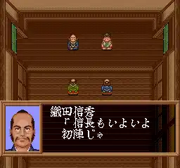 Oda Nobunaga - Haou no Gundan (Japan)