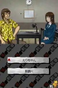 Otoshi Deka - Keiji-san, Watashi ga Yarimashita (Japan)