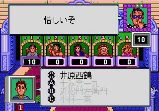 Party Quiz Mega Q (Japan)