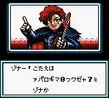 Phantom Zona (Japan)