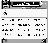 Pocket Kanjirou (Japan)