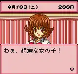 Pocket Love if (Japan)