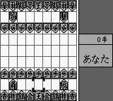 Pocket Shougi (Japan)