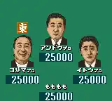 Pro Mahjong Kiwame GB II (Japan)