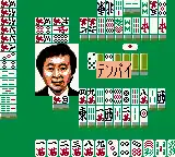 Pro Mahjong Tsuwamono GB2 (Japan)
