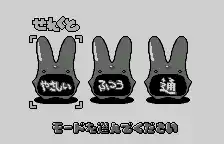 Puyo Puyo Tsu (J) [M][!]