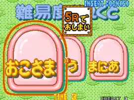 Puzzle Bobble 4 (Ver 2.04J 1997/12/19)