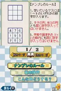 Puzzle Mate DS - Nanpure Mate (Japan)