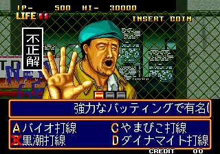 Quiz Daisousa Sen - The Last Count Down (NGM-023)(NGH-023)