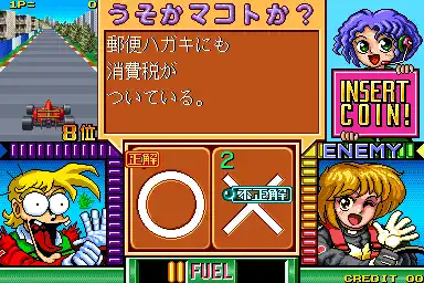 Quiz F1 1-2 Finish (Japan)