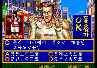 Quiz King of Fighters (Korean release)