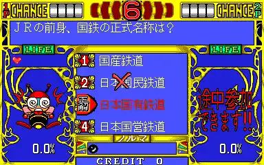 Quiz Kokology