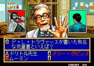 Quiz Meitantei Neo & Geo - Quiz Daisousa Sen part 2 (NGM-042)(NGH-042)