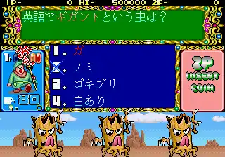 Quiz Quest - Hime to Yuusha no Monogatari (Japan)