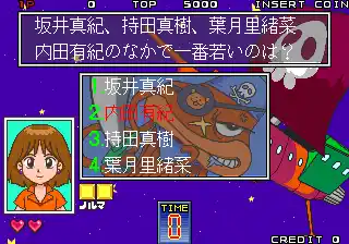 Quiz Theater - 3tsu no Monogatari (Ver 2.3J 1994/11/10)