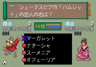 Quiz Torimonochou (Japan)
