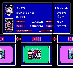 Racer Mini Yonku - Japan Cup (Japan)
