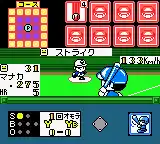 Real Pro Yakyuu! - Central League Hen (Japan)