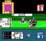 Real Pro Yakyuu! - Pacific League Hen (Japan)