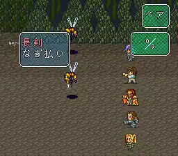 Romancing Sa-Ga 2 (Japan)