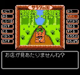 Salad no Kuni no Tomato Hime (Japan)