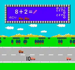 Sansuu 1 Nen - Keisan Game (Japan)