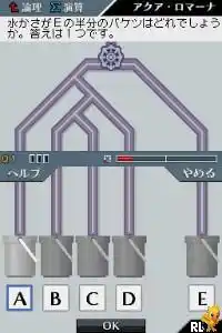 Sansuu Puzzle de Migaku - Gakken Otona no Shikou Sense (Japan)