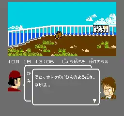 Satsui no Kaisou - Power Soft Satsujin Jiken (Japan)