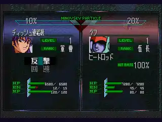 SD Gundam - GGeneration