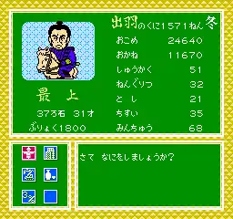 SD Sengoku Bushou Retsuden (Japan)