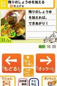 Shaberu! DS Oryouri Navi (Japan)