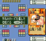 Shaman King Card Game - Chou Senjiryakketsu - Meramera Hen (Japan)