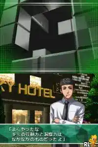 Simple DS Series Vol. 27 - The Misshitsu kara no Dasshutsu - The Suiri Bangai Hen (Japan)